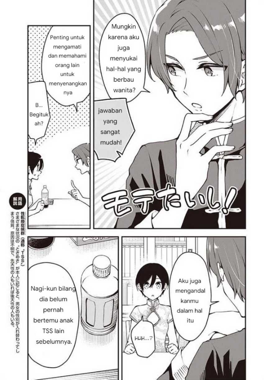 Zenbu Kimi no Sei Chapter 06 Gambar 12