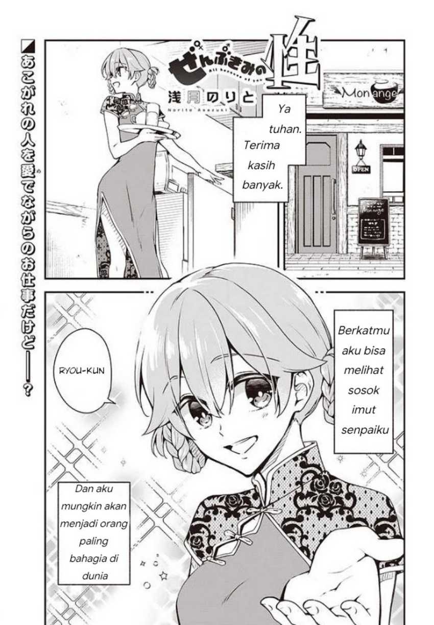 Manga Zenbu Kimi no Sei Chapter 06 gambar nomor 2