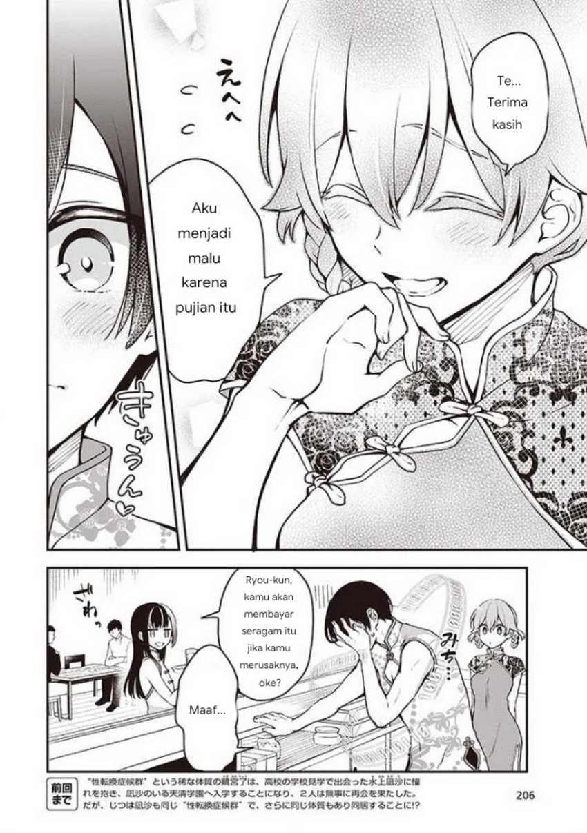 Zenbu Kimi no Sei Chapter 06 Gambar 5