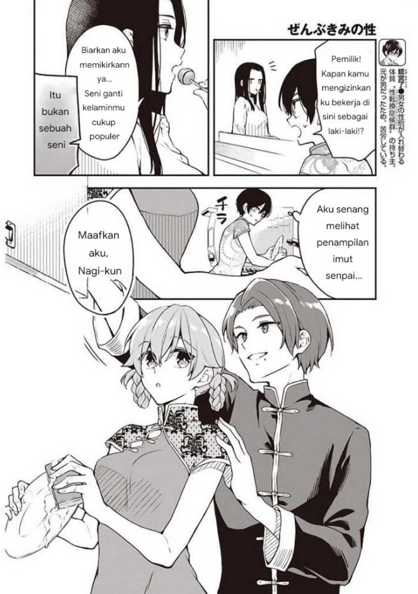 Zenbu Kimi no Sei Chapter 06 Gambar 7