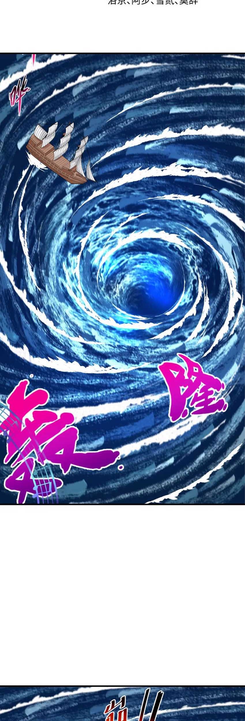 Manhua Age of Terror Chapter 168 gambar nomor 2