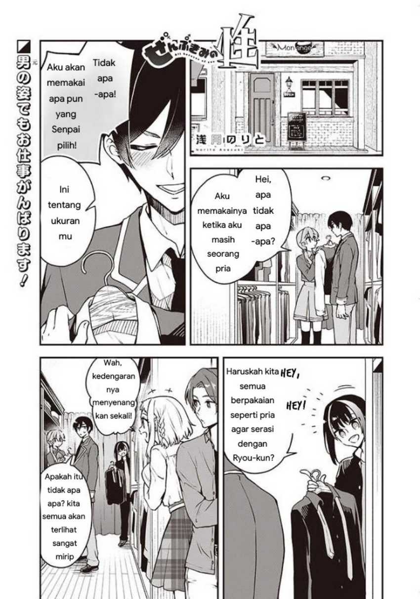 Manga Zenbu Kimi no Sei Chapter 07 gambar nomor 2