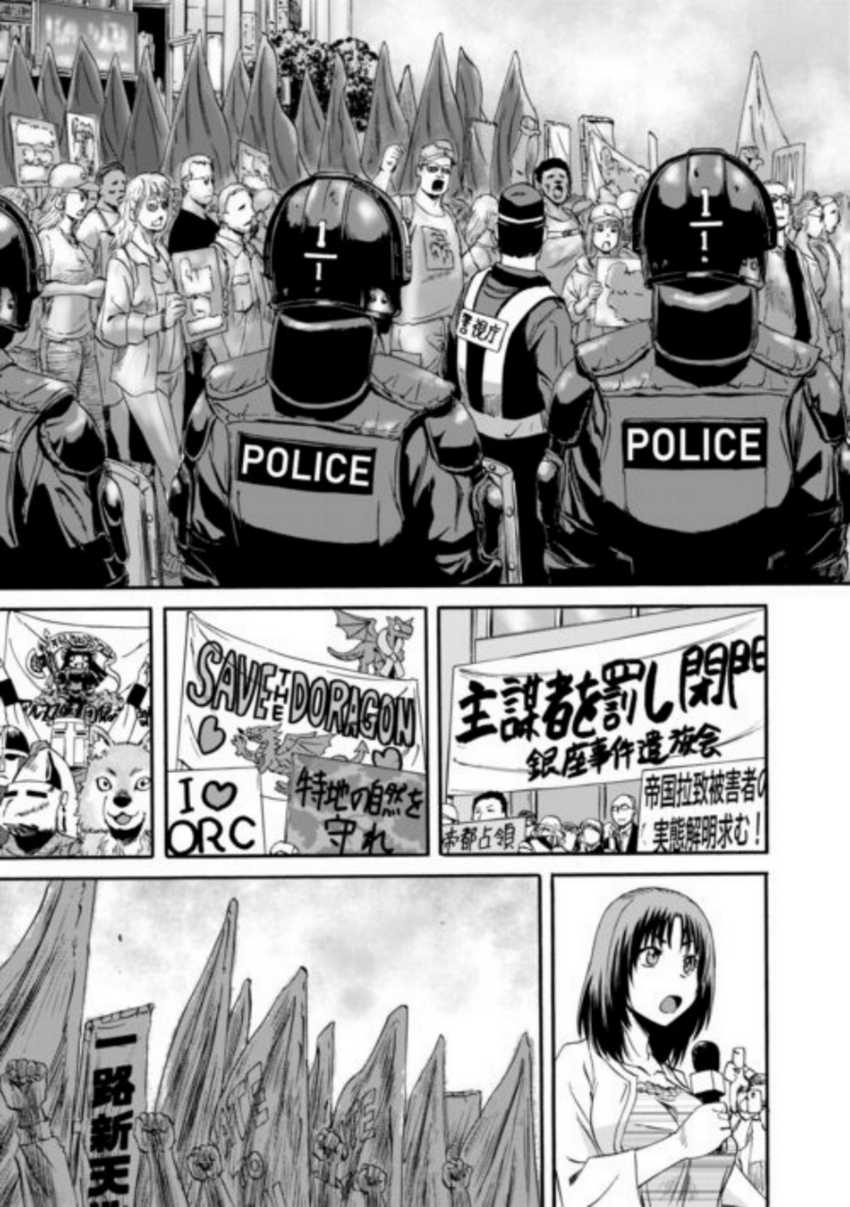 Gate – Jietai Kare no Chi nite Kaku Tatakeri Chapter 125 Gambar 17