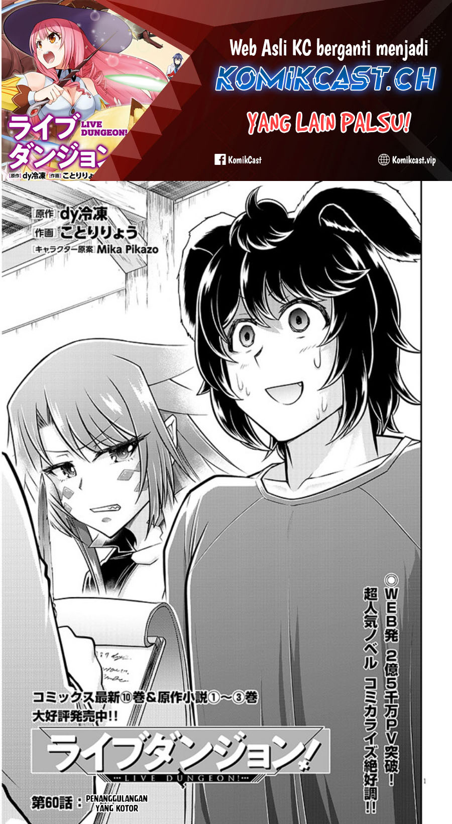 Manga Live Dungeon! Chapter 60 gambar nomor 2