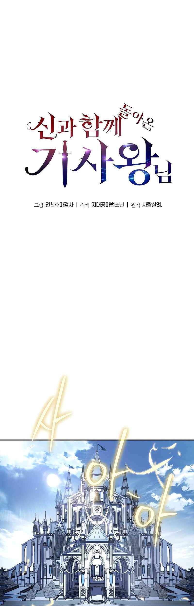 The Knight King Who Returned with a God Chapter 36 Gambar 29