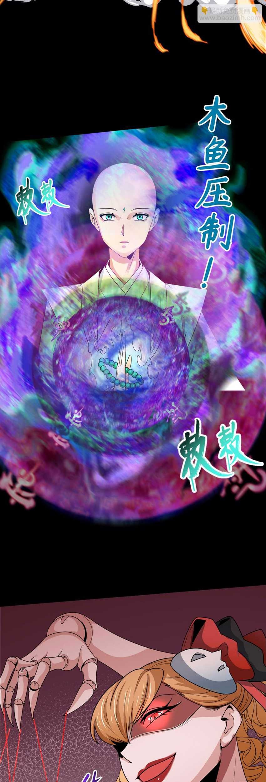 Age of Terror Chapter 172 Gambar 28