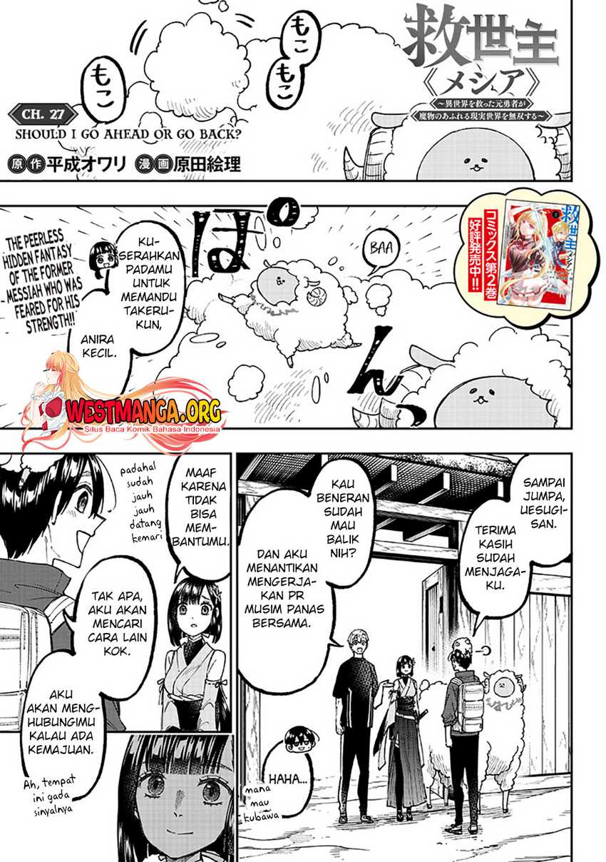 Manga Kyuuseishu MESHIA ~Isekai wo sukutta moto yuusha ga mamono no afureru genjitsu sekai wo musou suru~ Chapter 27 gambar nomor 2