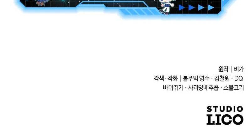 Return of the Flowery Mountain Sect Chapter 99 Gambar 73