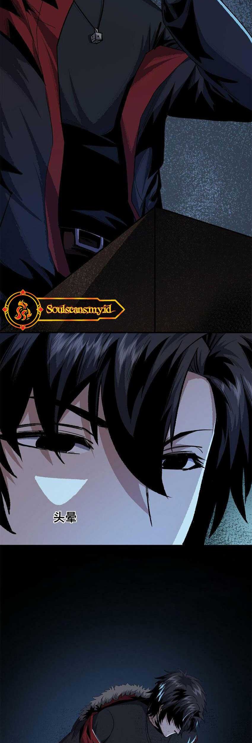 Feast of Fear Chapter 16 Gambar 5