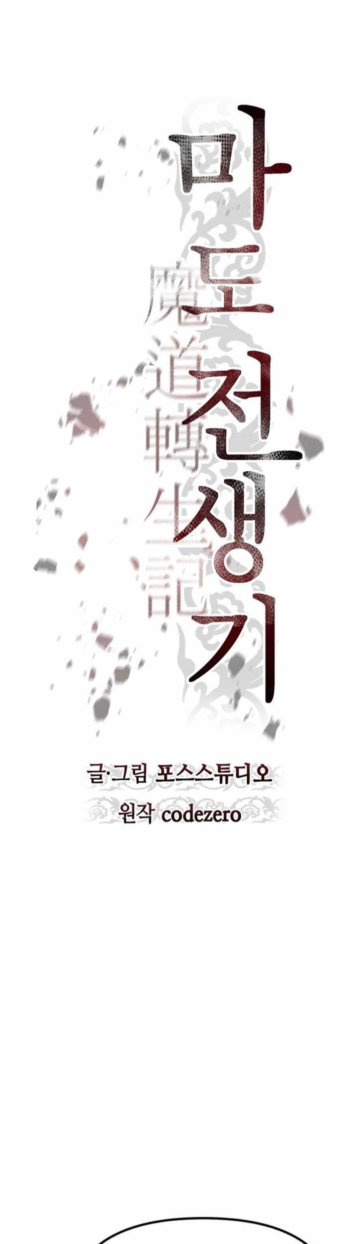 Chronicles of the Demon Faction Chapter 44 Gambar 36