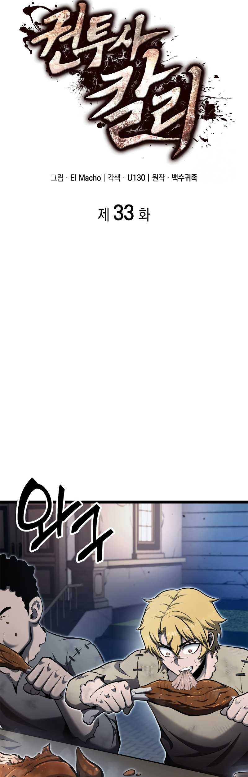 Kalli the Champion Chapter 33 Gambar 6