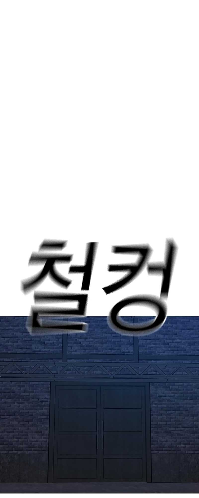 Reality Quest Chapter 111 Gambar 66