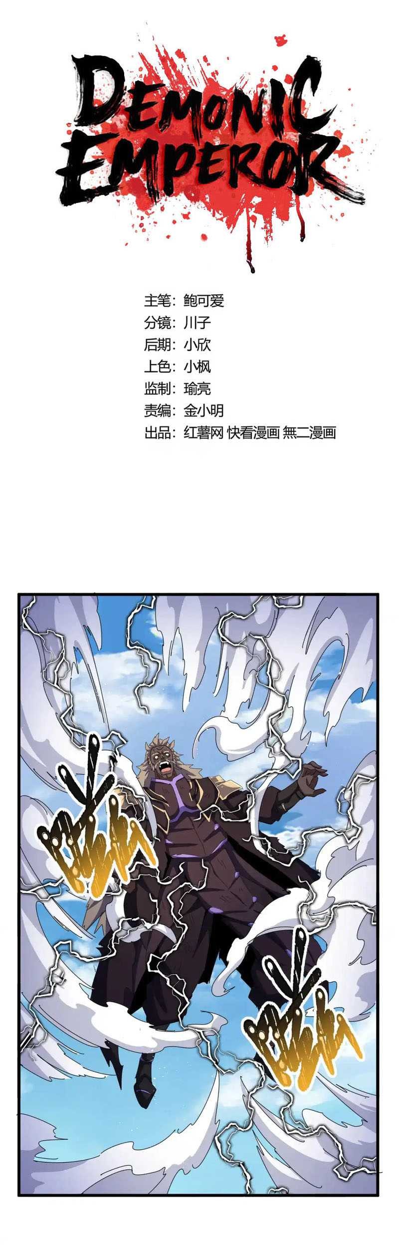 Magic Emperor Chapter 472 Gambar 6