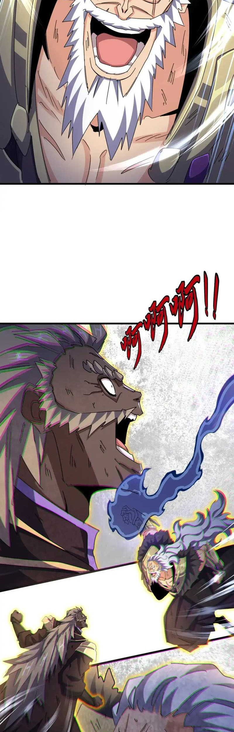 Magic Emperor Chapter 472 Gambar 27