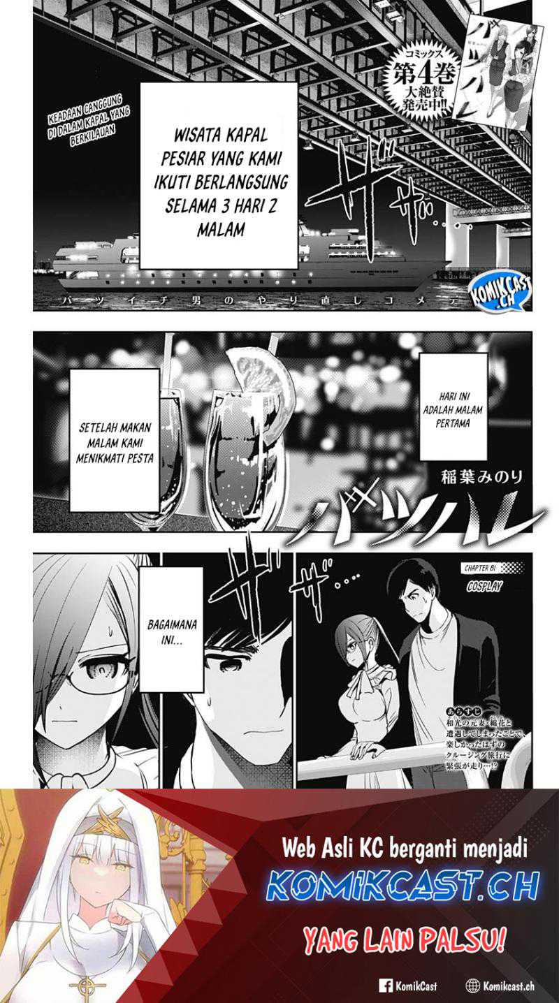 Manga Batsu Harem Chapter 81 gambar nomor 2