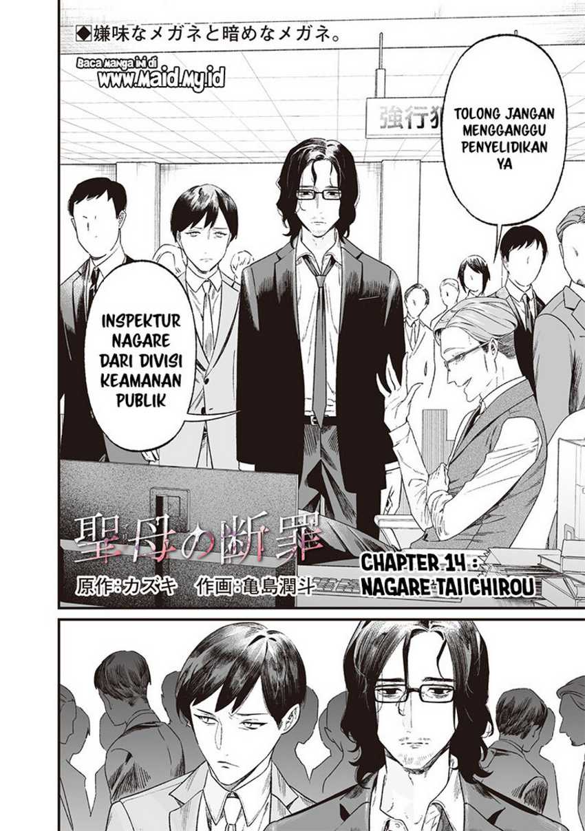 Maria no Danzai Chapter 14 Gambar 4