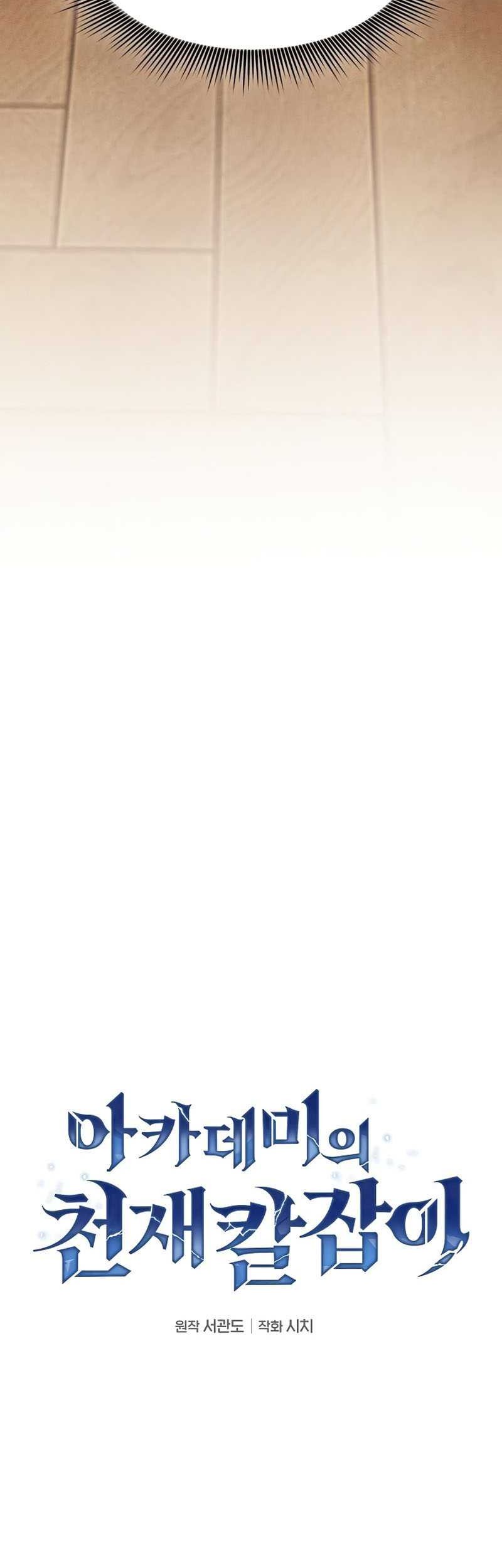 Academy’s Genius Swordmaster Chapter 24 Gambar 40