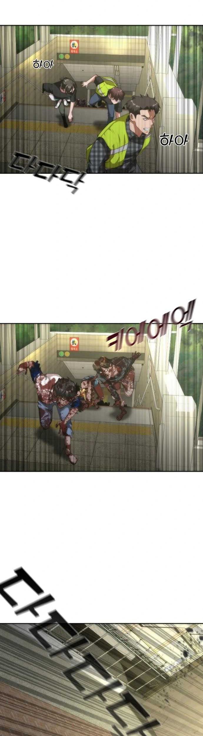 Zombie Apocalypse 82-08 Chapter 10 Gambar 5