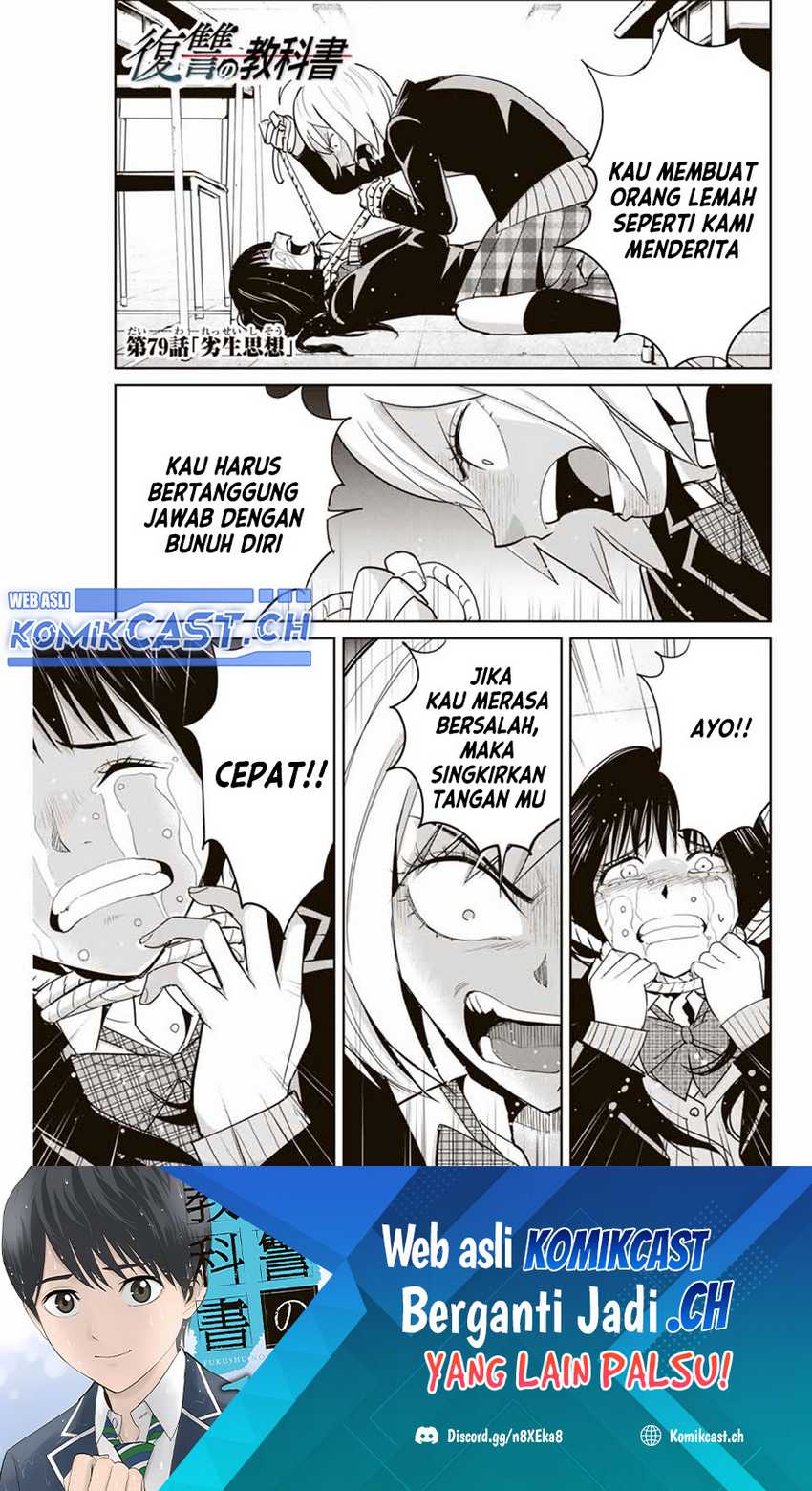 Manga Fukushuu no Kyoukasho Chapter 79 gambar nomor 2