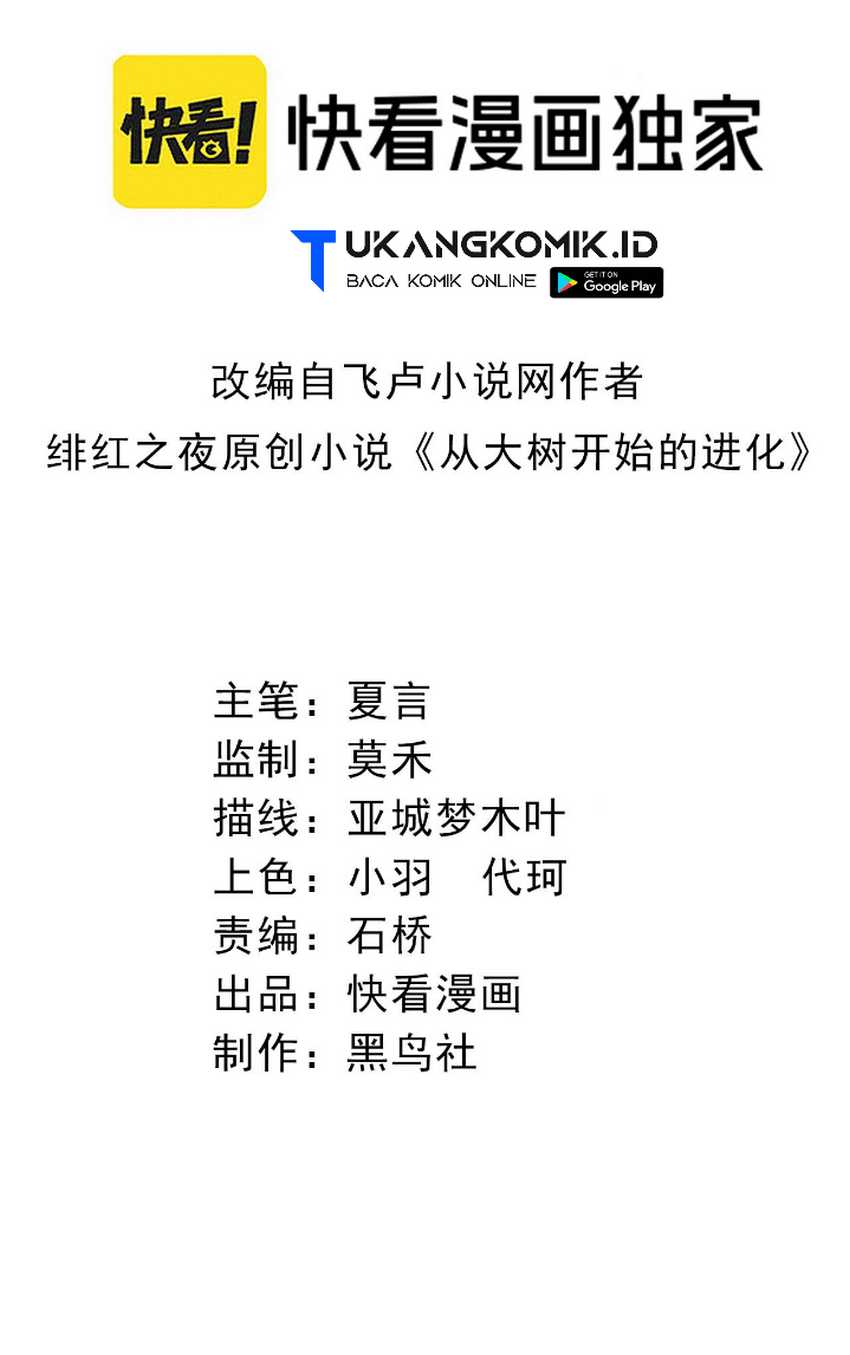 Manhua Evolution Begins With A Big Tree Chapter 138 gambar nomor 2