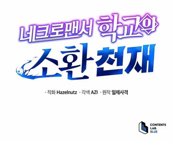 Necromancer Academy’s Genius Summoner Chapter 02 Gambar 59