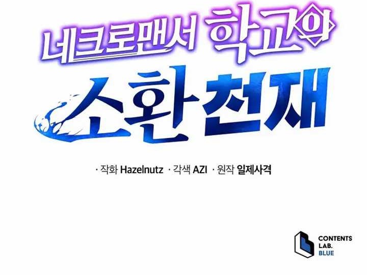 Necromancer Academy’s Genius Summoner Chapter 01 Gambar 63