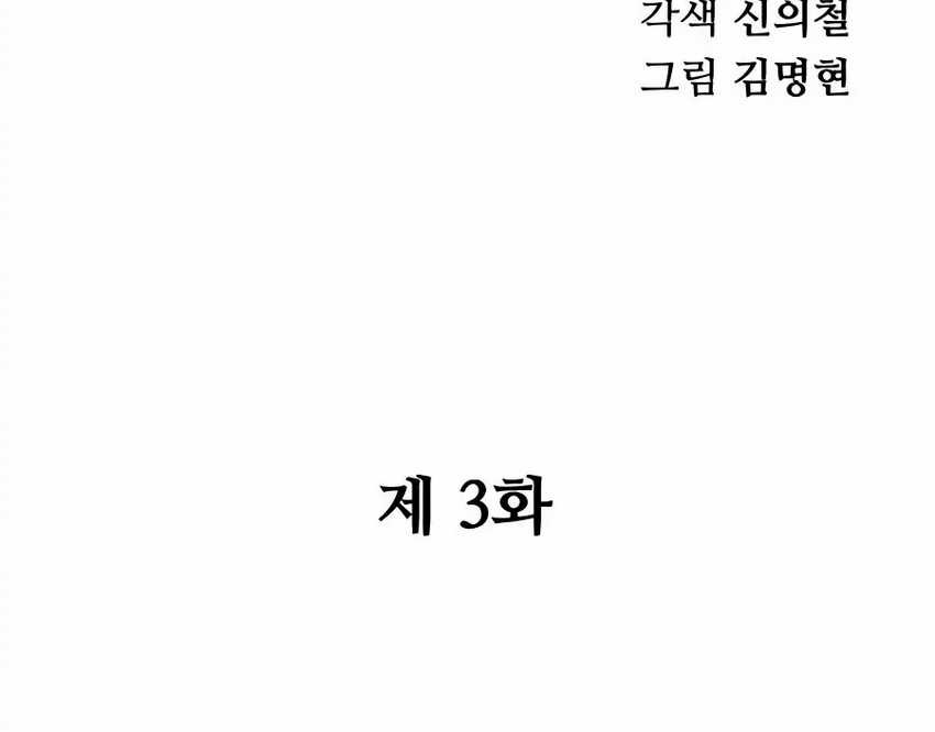 Warrior Grandpa and Supreme Granddaughter Chapter 03 Gambar 46