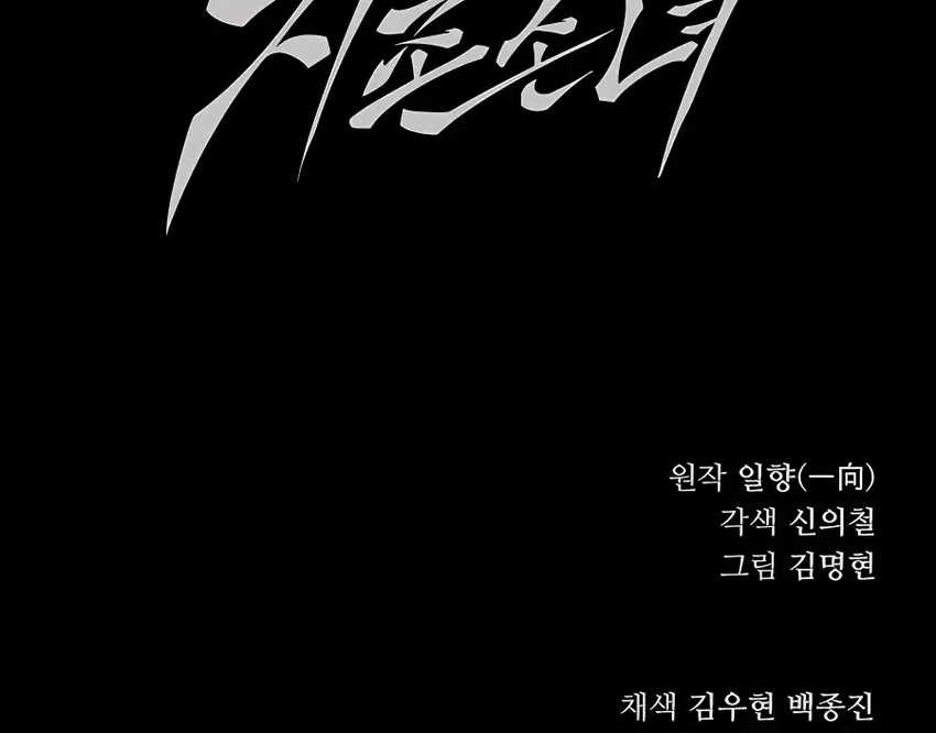 Warrior Grandpa and Supreme Granddaughter Chapter 03 Gambar 162