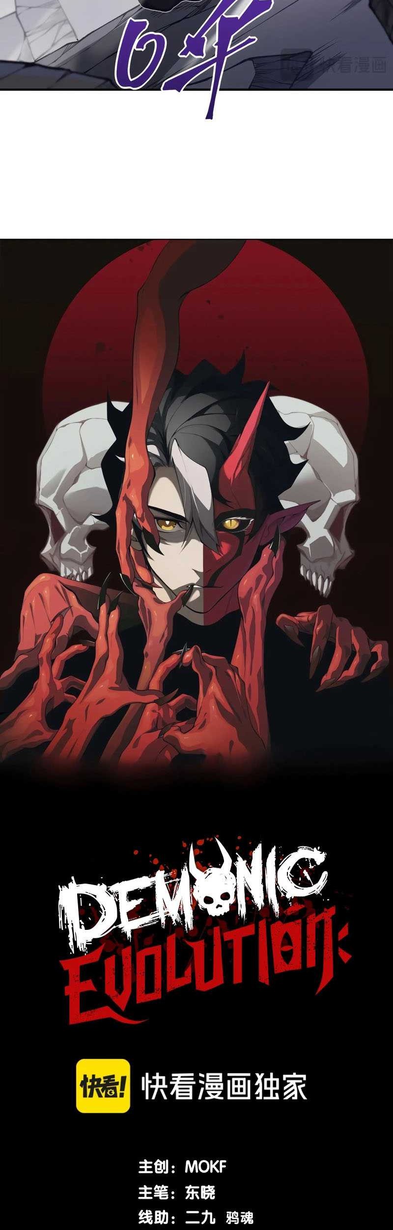 Demon Evolution Chapter 37 Gambar 4