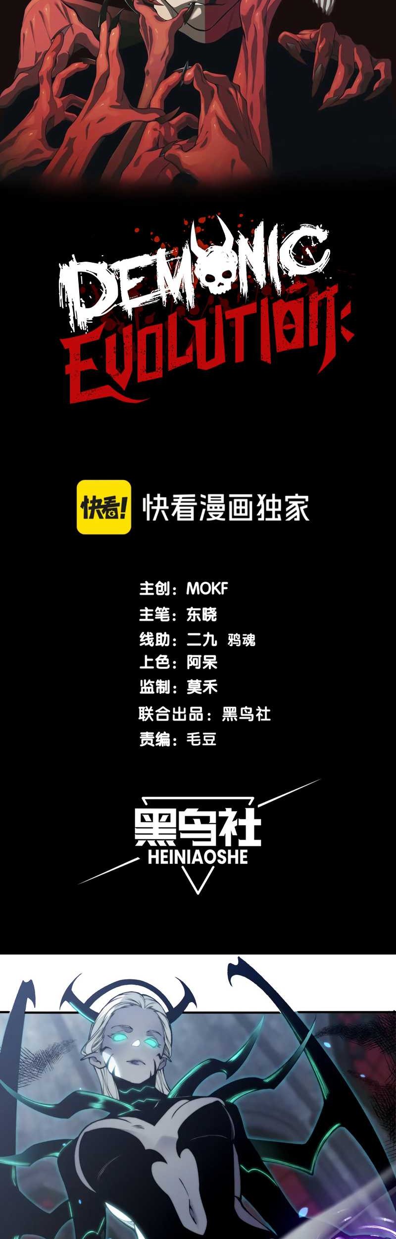 Demon Evolution Chapter 34 Gambar 4