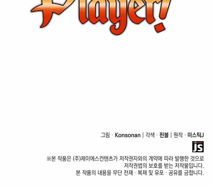 The Count’s Youngest Son Is A Player! Chapter 02 Gambar 69