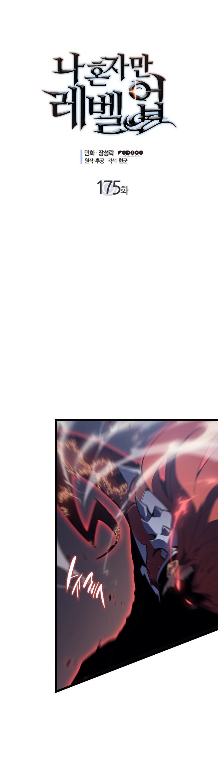 Manhwa Solo Leveling Chapter 175 gambar nomor 2