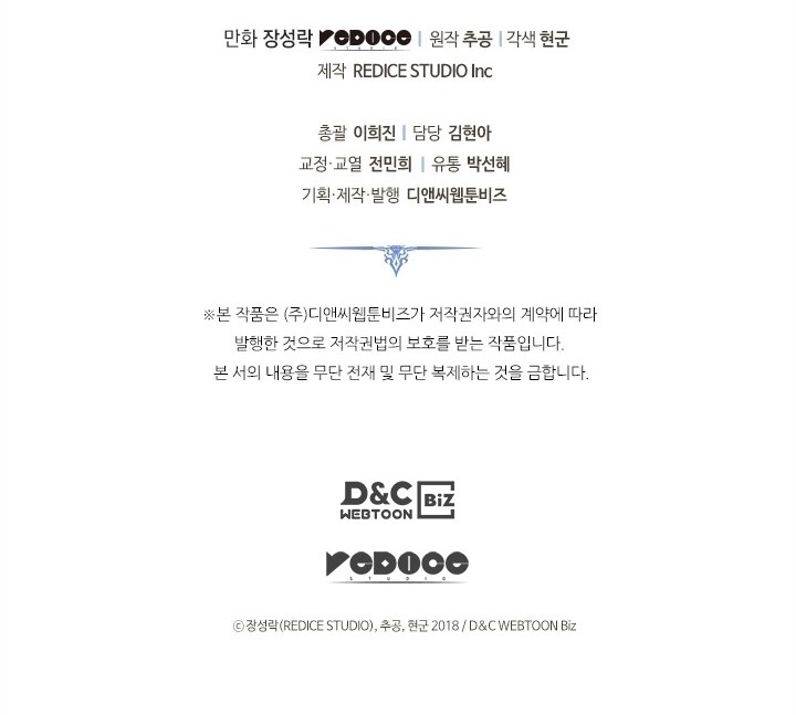 Solo Leveling Chapter 166 Gambar 82