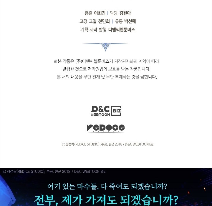 Solo Leveling Chapter 168 Gambar 79