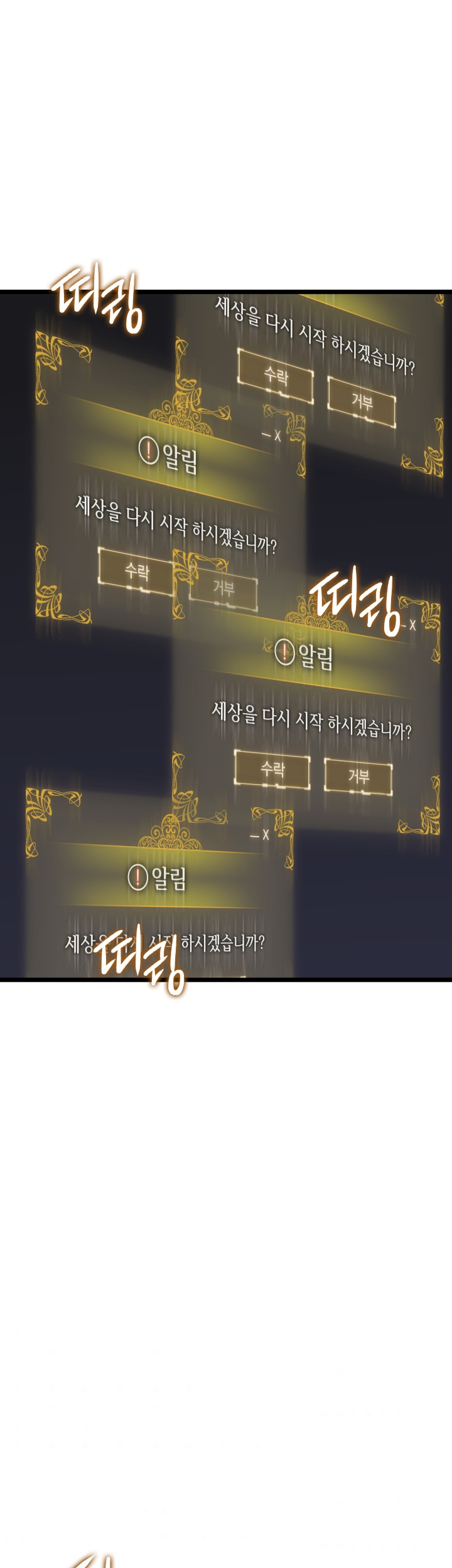 Solo Leveling Chapter 161 Gambar 84