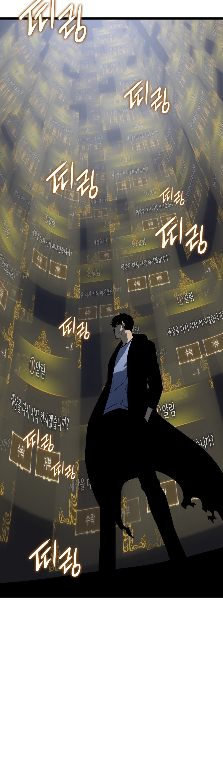 Solo Leveling Chapter 161 Gambar 85