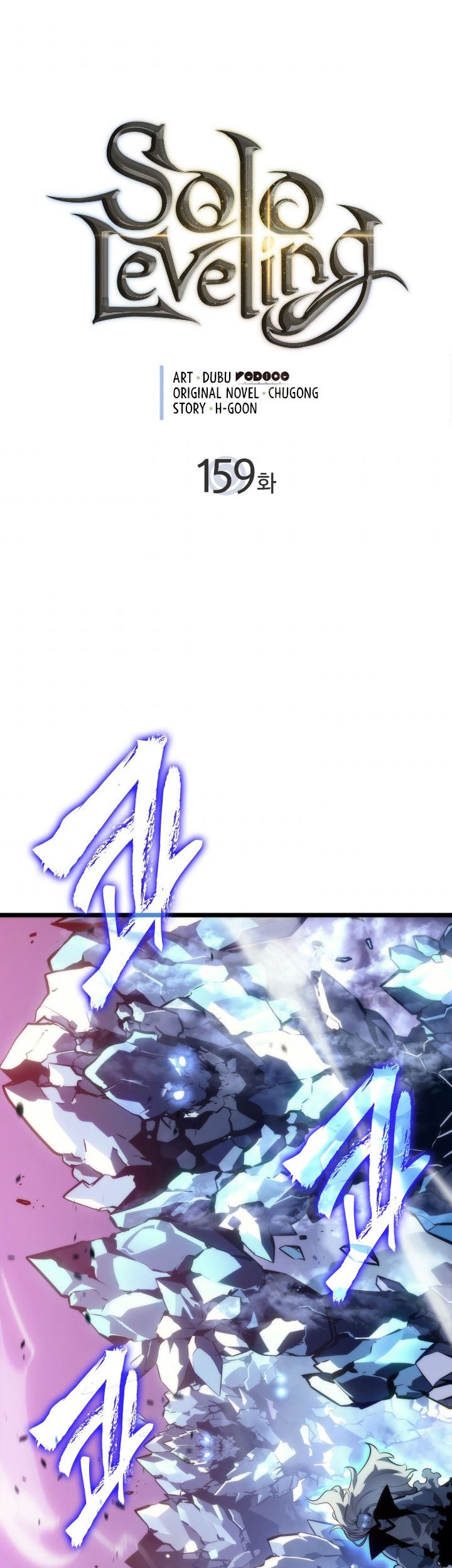 Manhwa Solo Leveling Chapter 159 gambar nomor 2