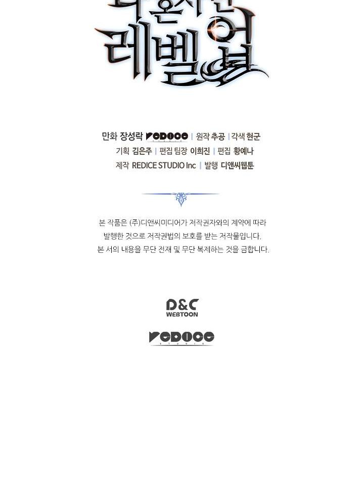 Solo Leveling Chapter 124 Gambar 60