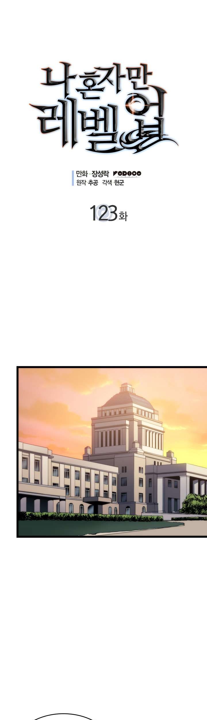 Manhwa Solo Leveling Chapter 123 gambar nomor 2