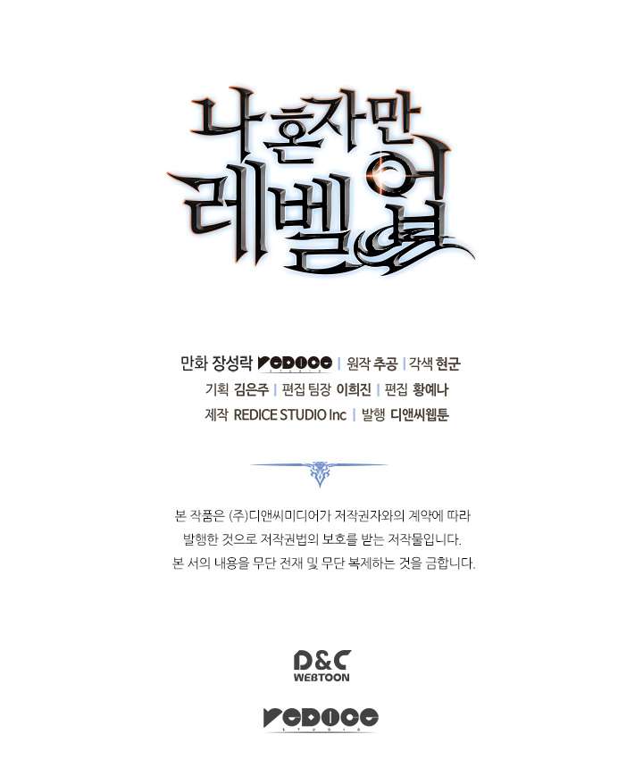 Solo Leveling Chapter 117 Gambar 51