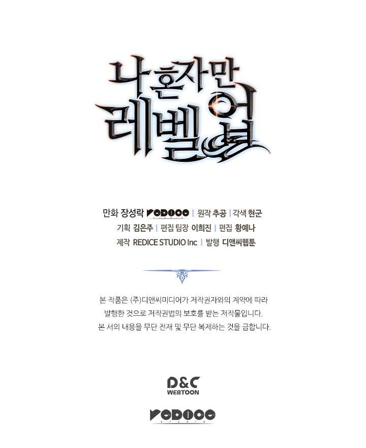 Solo Leveling Chapter 116 Gambar 51