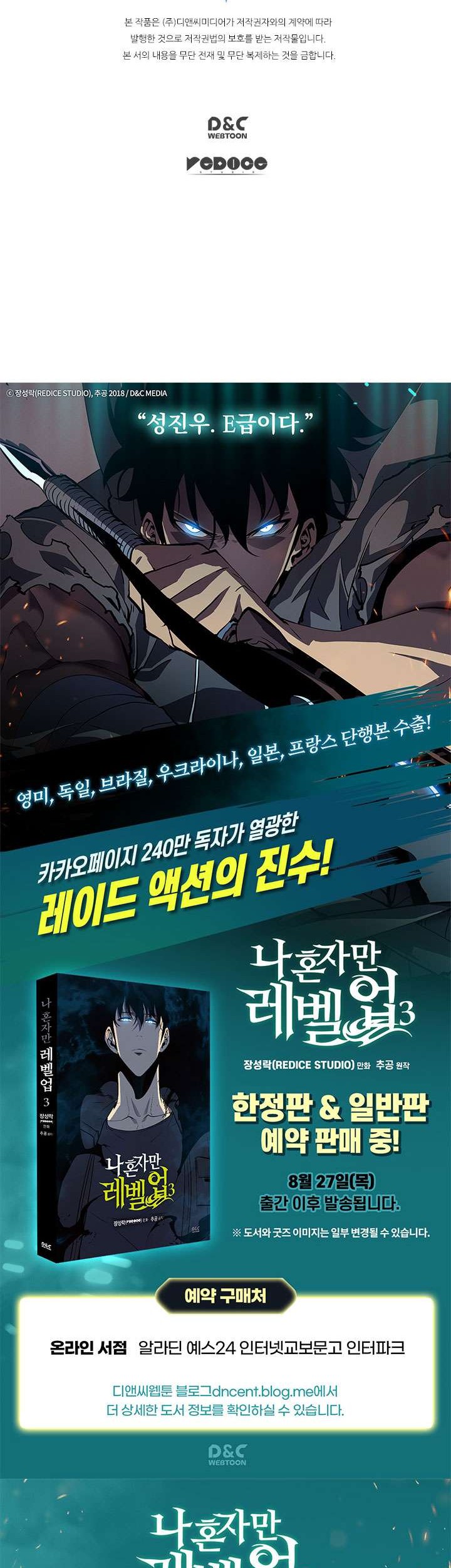 Solo Leveling Chapter 112 Gambar 70