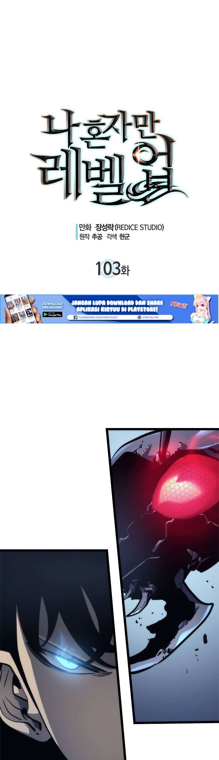 Solo Leveling Chapter 103 Gambar 3