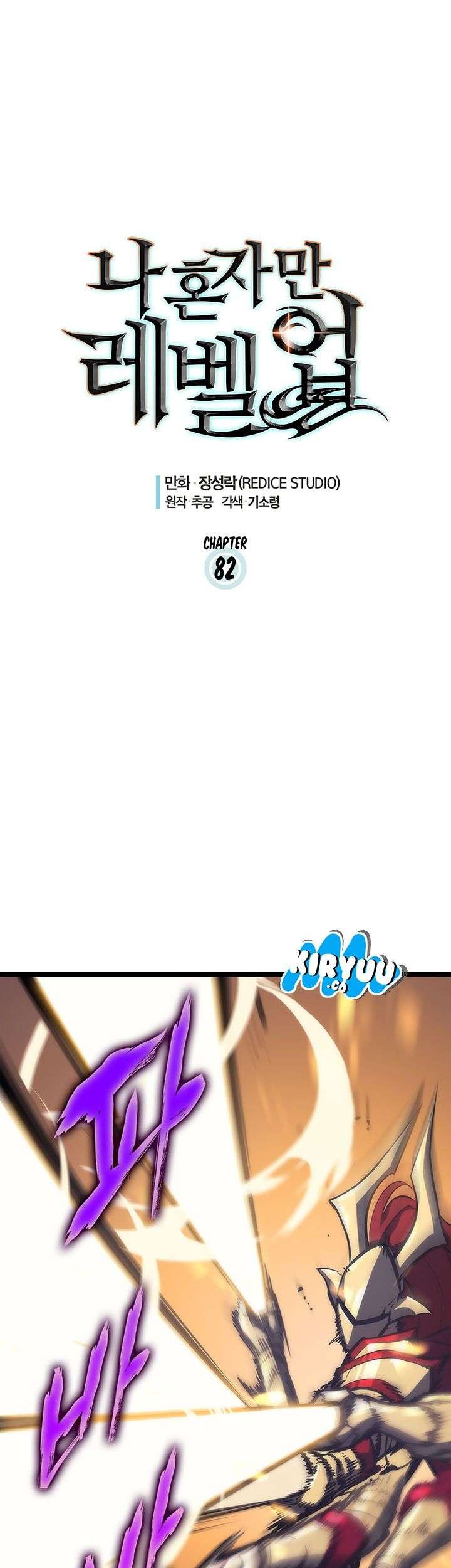 Solo Leveling Chapter 82 Gambar 3