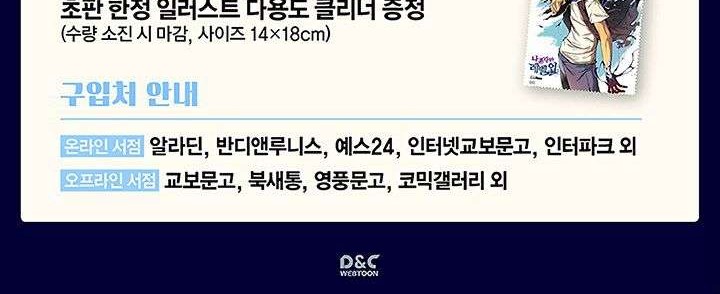 Solo Leveling Chapter 90 Gambar 54