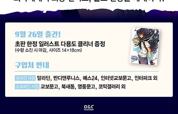 Solo Leveling Chapter 89 Gambar 57