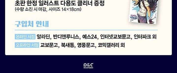 Solo Leveling Chapter 88 Gambar 64