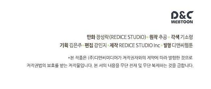 Solo Leveling Chapter 75 Gambar 56