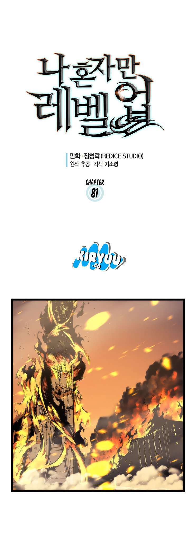 Solo Leveling Chapter 81 Gambar 11