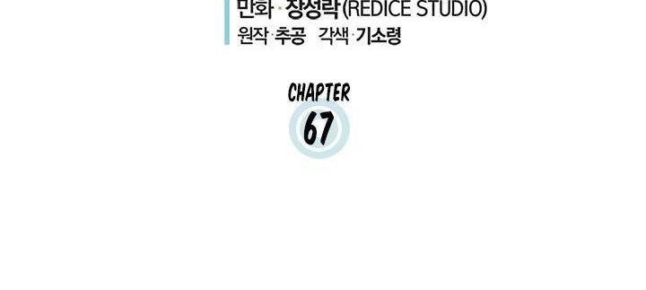 Solo Leveling Chapter 67 Gambar 4